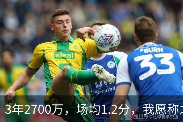 3年2700万，场均1.2分，我愿称之为休赛季最离谱的签约，威少哭晕在厕所